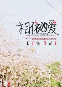 相依为命这首歌
