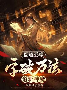 儒道至圣 百度百科