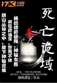 死亡领域