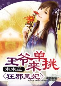 战神狂妃邪帝宠上天好看吗