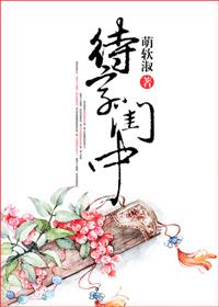 待字闺中谁家小姐