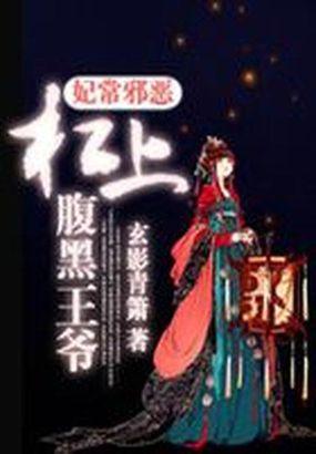 杠上腹黑大boss大神约不约