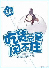 闲着就想吃东西怎么办