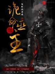 诡巫之主