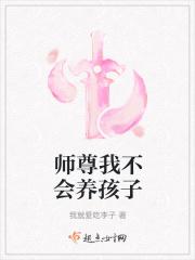 师尊我真不下蛋