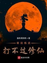 练武打不过普通人