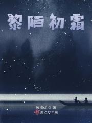 哪部女主角叫黎初