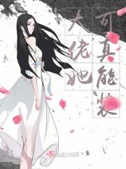 大佬她真的不想当团宠全文免费阅读