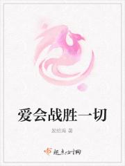 爱会战胜一切IU