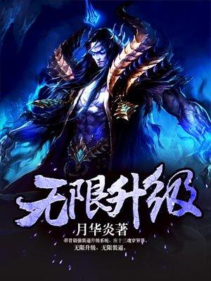 无限升级传承之痕怎么得