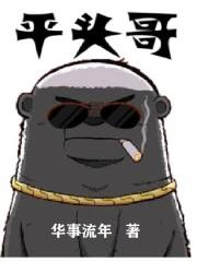 平头哥股票