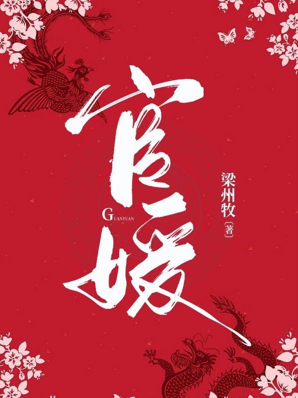 宦海沉浮最新