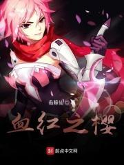 樱红色血液是什么样子