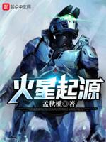 火星原来叫什么