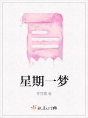 星期一星期二