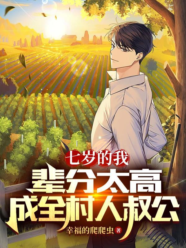 辈分到底了怎么办