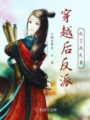 穿成反派后的我