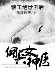 狼王赘婿免费阅读
