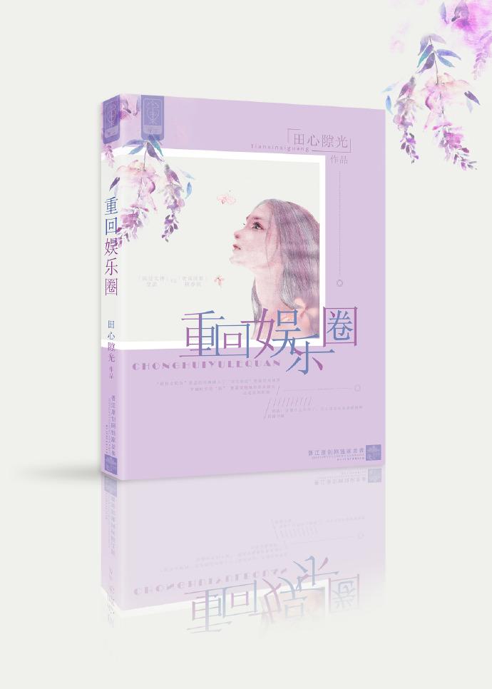 重生娱乐圈gl回到五年前