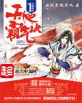 天地霸气诀txt