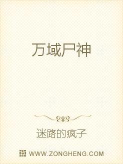 万域灵神无弹窗阅读