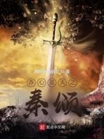 赤心巡天免费