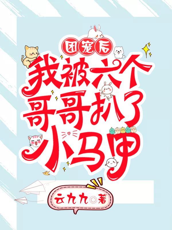 司夜爵顾念重生