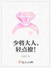 轻点撩txt