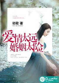 婚姻太贵了