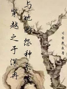 在异世制造现代武器的完结