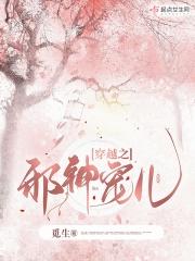 穿越之邪神传说