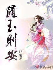 随煜而安的意思