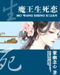 魔王生图