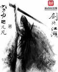 时代少年团剑雨江湖