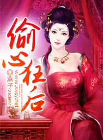偷心shim97内容