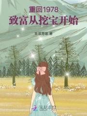 重返19788