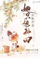 女配他只想种田