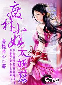 废材小姐太妖孽了
