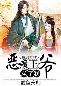 与狼共枕免费阅读叶落无心