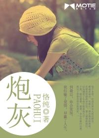 炮灰不奉陪了[快穿