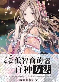 把智商拉低到和你一个水平打败你