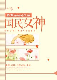 宅男女神
