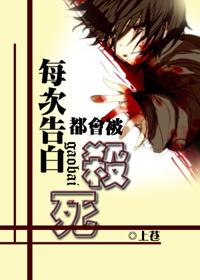 告白为什么