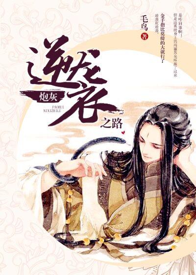 炮灰逆袭记h