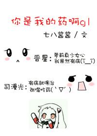喜欢你是我的药苏岩陆辰东