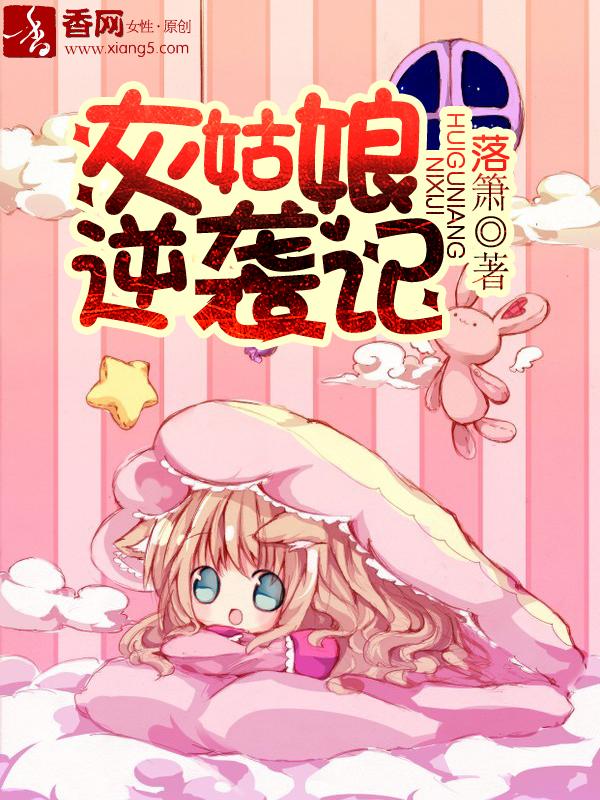 电视剧灰姑娘逆袭之路