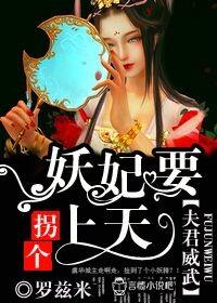 夫君威武