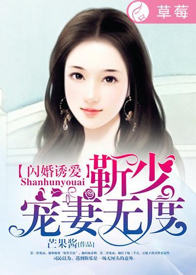 暖婚之靳少的宝贝