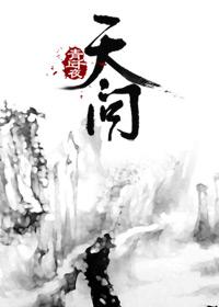 天问号