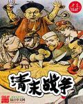 清末战争武器
